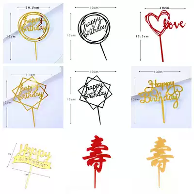 Acrylic cake decoration plug-in Happy birthday happybirthday Net celebrity baking children's creativity