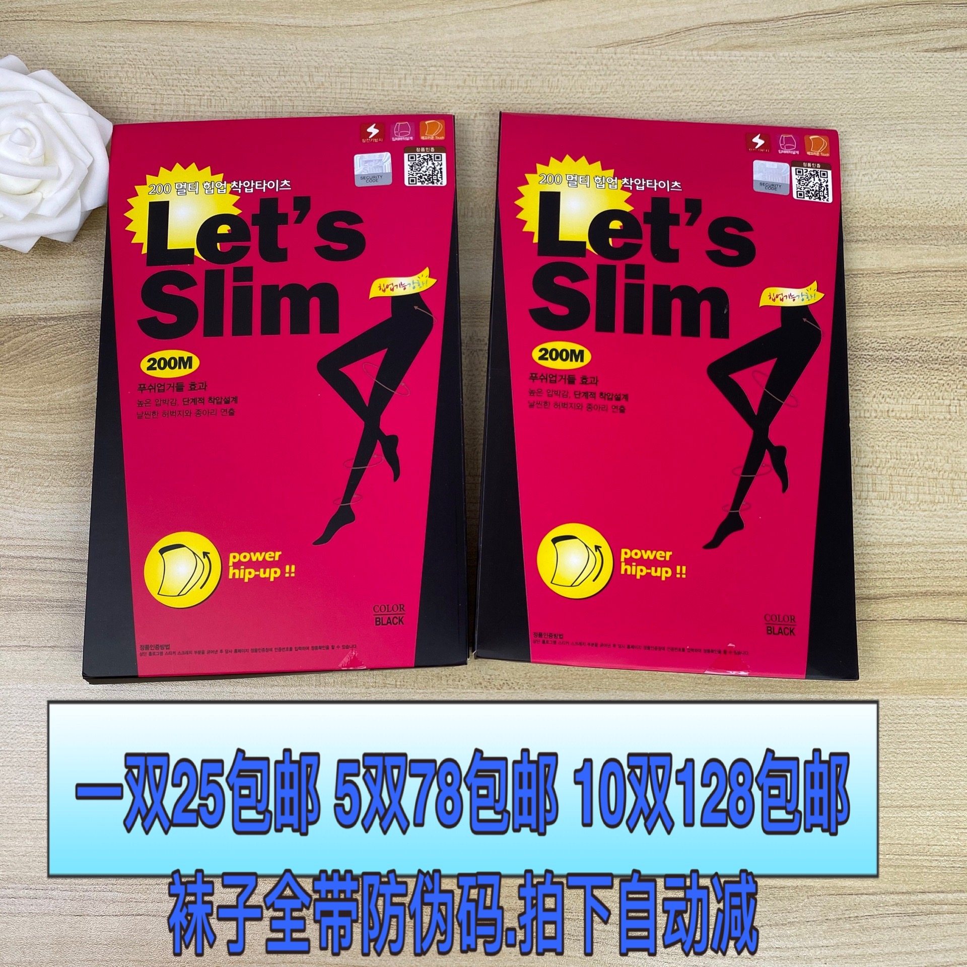 Korea lets slim stovepipe socks 200m pantyhose women's spring and autumn stockings stockings bottoming socks beautiful leg shaping