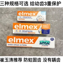 German elmex children toothpaste fluoride mothproof infant toothpaste 02-2-6-12 years old can swallow 50ml