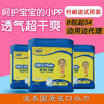 Thailand imported mimipoko ultra-thin paper diaper pull pants dry and breathable non-red ass diaper wet sample