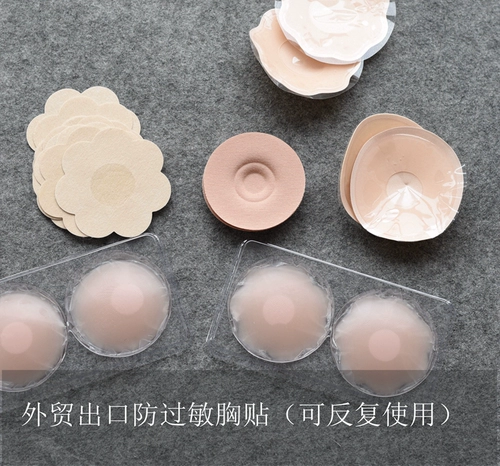 Противоударные наклейки на соски для сосков, ультратонкий тонкий бюстгалтер