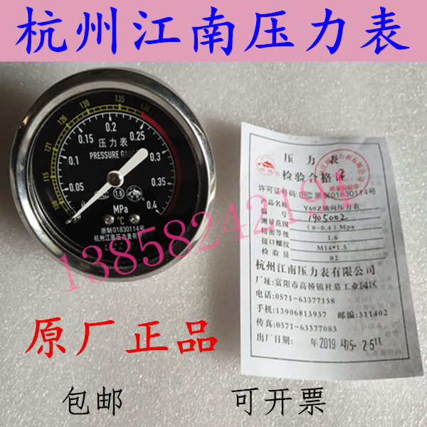 杭州江南压力表0-0.4mpa江阴滨江立式高压灭菌器卧式消毒锅配件
