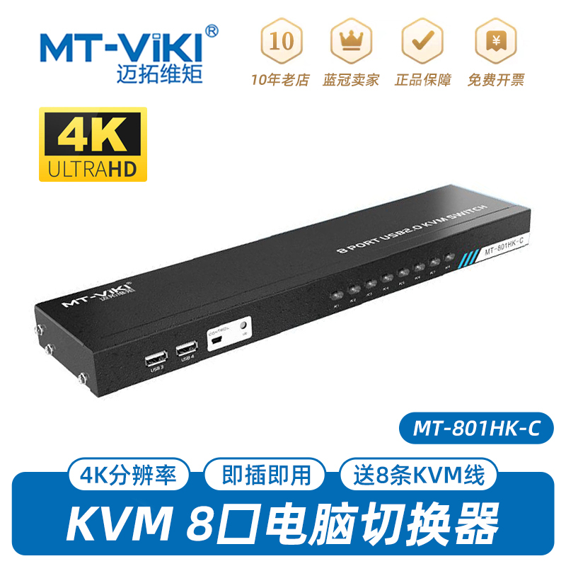 Maxtor Mt-801Hk-C 8-Port HDMI Splitter 8-In-1-Out Kvm Switch USB Keyboard and Mouse Sharing 4K
