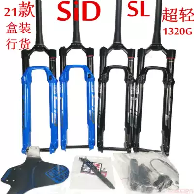 21 ROCKSHOXSIDSL2927 5 Tapered Tube Bucket Shoulder Line Shock Control Front Fork PIKE YARI REBA