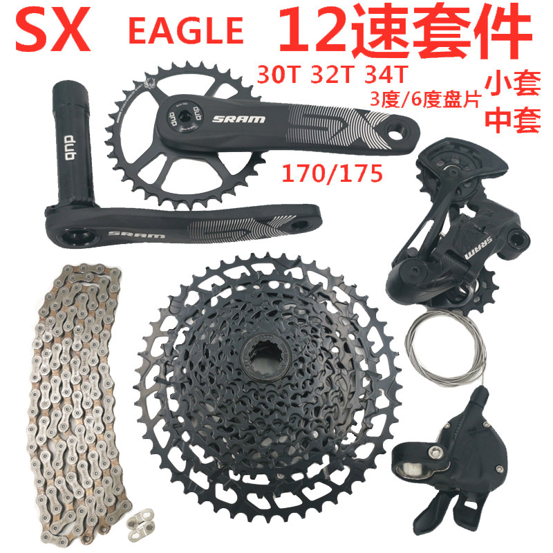 SRAM SX EAGLE 12-SPEED DUB BOOST MOUNTAIN BIKE TRANSMISSION KIT SHTAKI NXGX