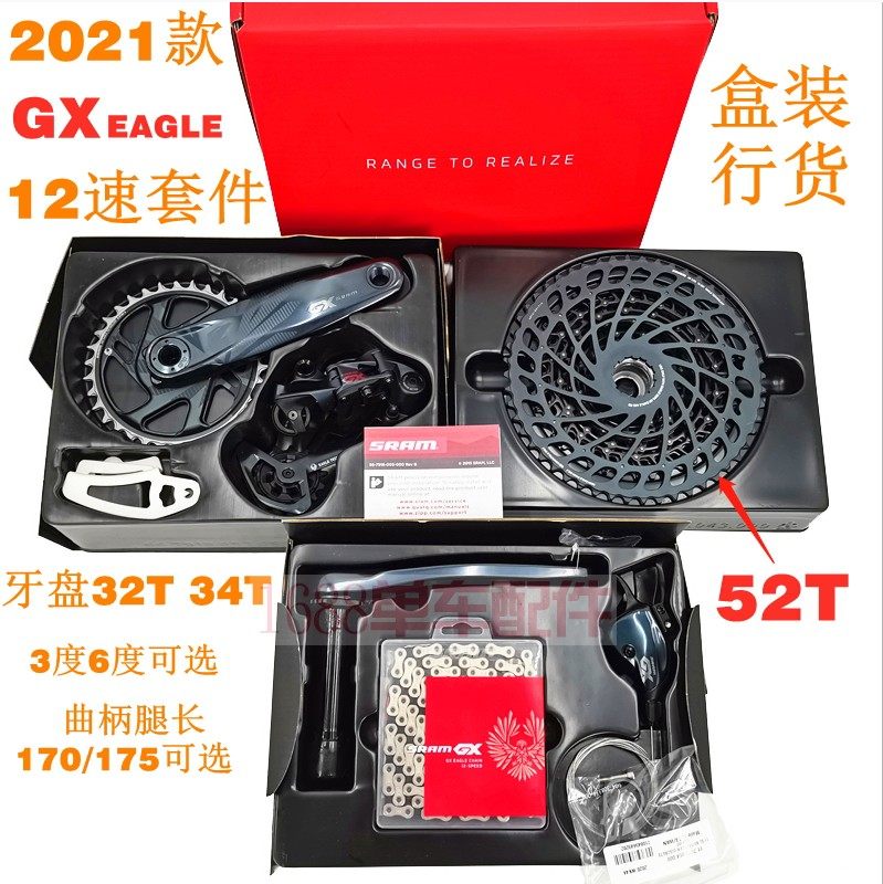 21 SRAM Speedlink GX EAGLE AXS12 Speed Electrosconverter Kit Mountain Bike Transmission 52T Flywheel SX NX