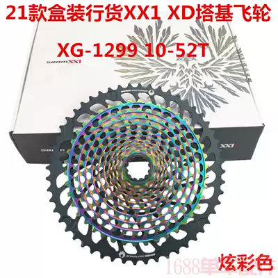 Boxed licensed SRAM quick link XX1EagleAXS XG1299 10-50t 10-52t12 speed flywheel chain