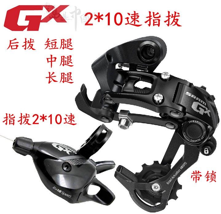 American Sram Speedlink GX 2X10 Speed 20 Speed Kit Mountain Bike Rear DialEr Transmission Replaces X5 X7 X9