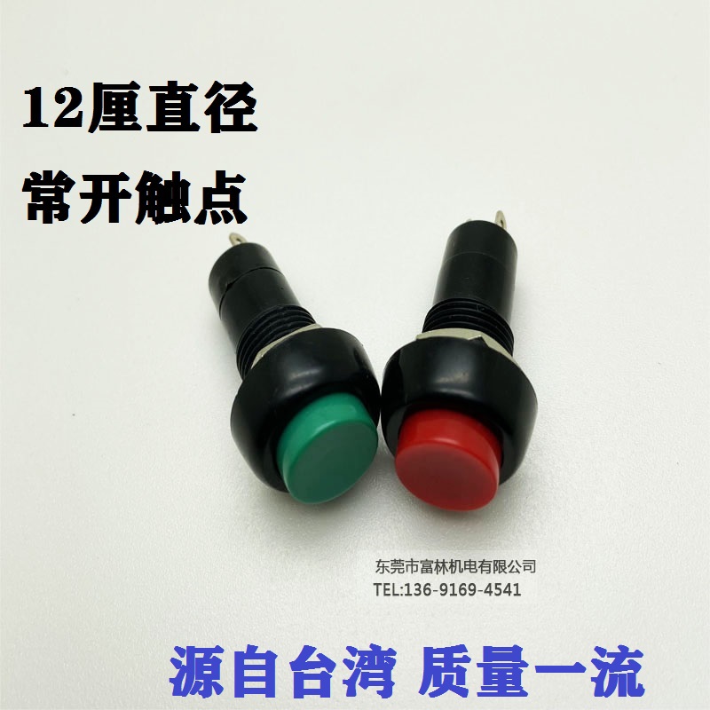 Original installation Taiwan Hongpoly HONGJU small button switch small switch PB-10B-BR-12 reset start switch