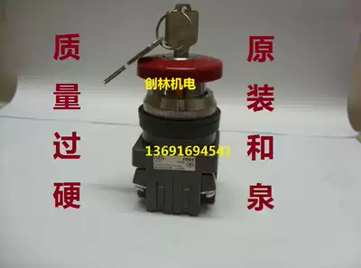 Original imported IDEC and spring emergency stop switch ABN and spring key switch emergency stop switch