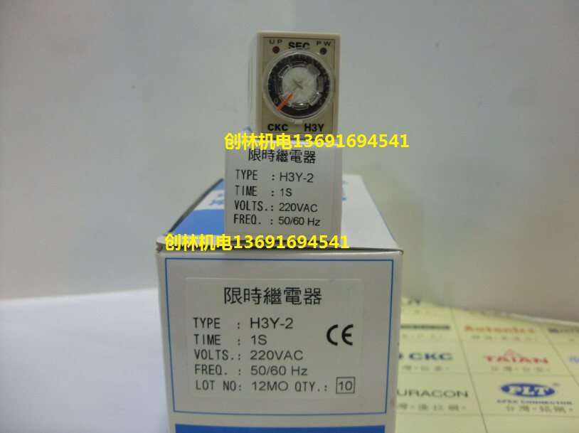 Original Taiwan CKC Songling Delay Relay H3Y-2 1S 220V Small Delay Relay