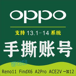 Oppo 파쇄 계정에 적합 Reno10 Rneo11pro ace2v A2pro FindX6 OnePlus 12