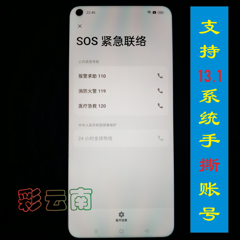 Application of oppo hand ripping taiko account A56 A55 A57 A58 A93S A97 Reno5 Reno5 Reno6pro-Taobao Reno6pro-Taobao