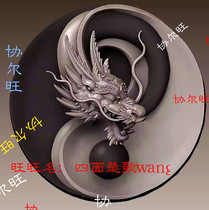 br13 finely carved picture jdp grayscale picture bmp relief picture jade carving picture round card bagua tai chi dragon round dragon zodiac dragon