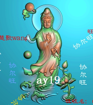 ay19 exquisite carving picture jdp grayscale picture bmp relief picture jade carving picture square lotus standing Guanyin elegant Guanyin waves