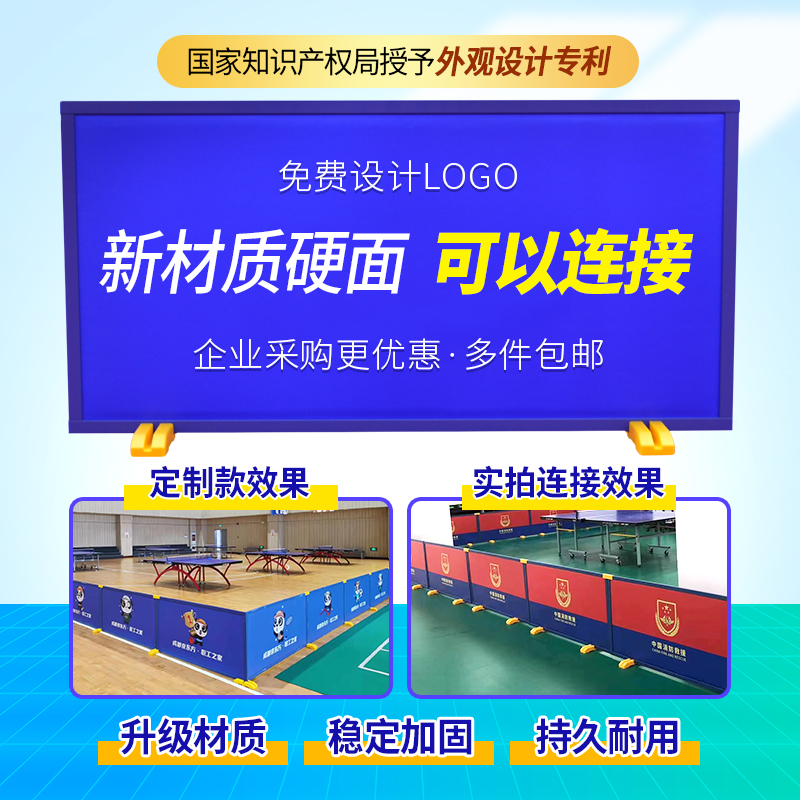 Can connect table tennis Bezel Competition Site Fencing Apron aluminum alloy PP plate Hard face Custom logos Advertising board-Taobao