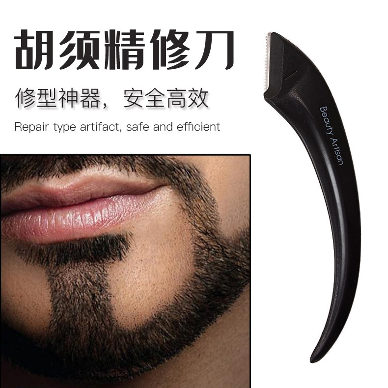 (Finishing knife)Men's beard styler Trimmer Sideburns Manual beard repair tool Eyebrow trimmer razor