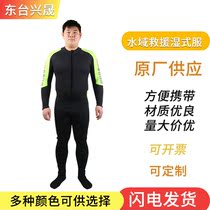 Wet rescue suit Water rescue suit Water wet life jacket Wet disaster relief suit