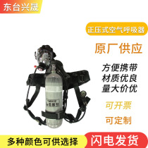 Air respirator Fire carbon fiber air respirator Positive pressure fire air respirator