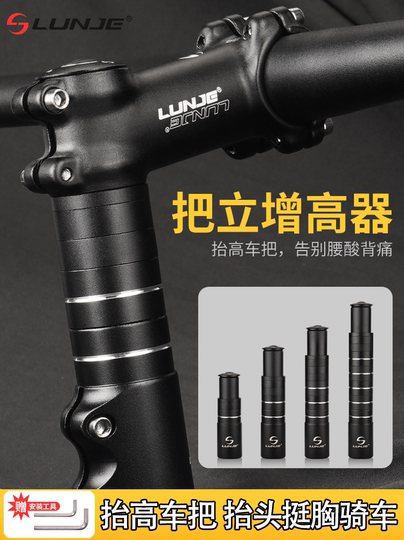 适用捷安特山地车把立增高器自行车车把加高前叉龙头管抬升高延长