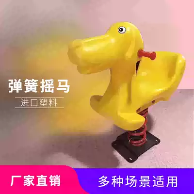 Children's outdoor plastic spring rocking music children's square community amusement toy rocking horse factory direct sales