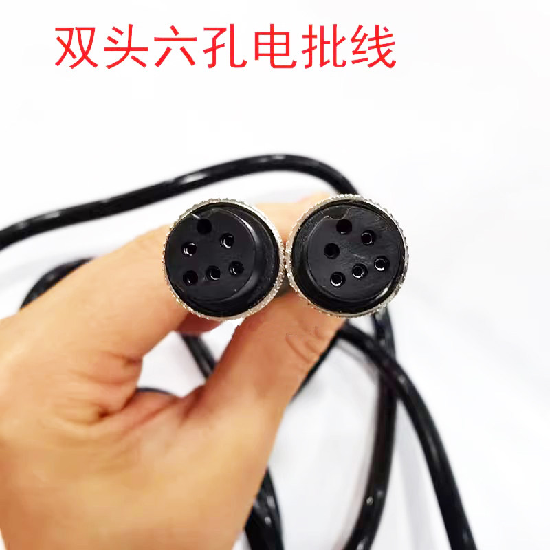 GSK electric screwdriver wire double head six hole wire electric screwdriver accessory KD633ML658 brushless electric screwdriver wire