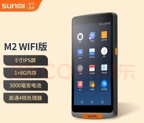 Sunmi M2’s new ordering treasure supports Tiancai Shanglong’s Hualalacai Mammy Sixun Meituan gas station ordering treasure