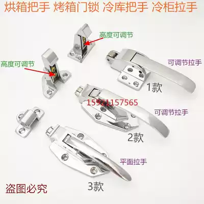 Oven door lock Freezer handle Adjustable handle Oven handle Refrigerator door lock Oven oven accessories