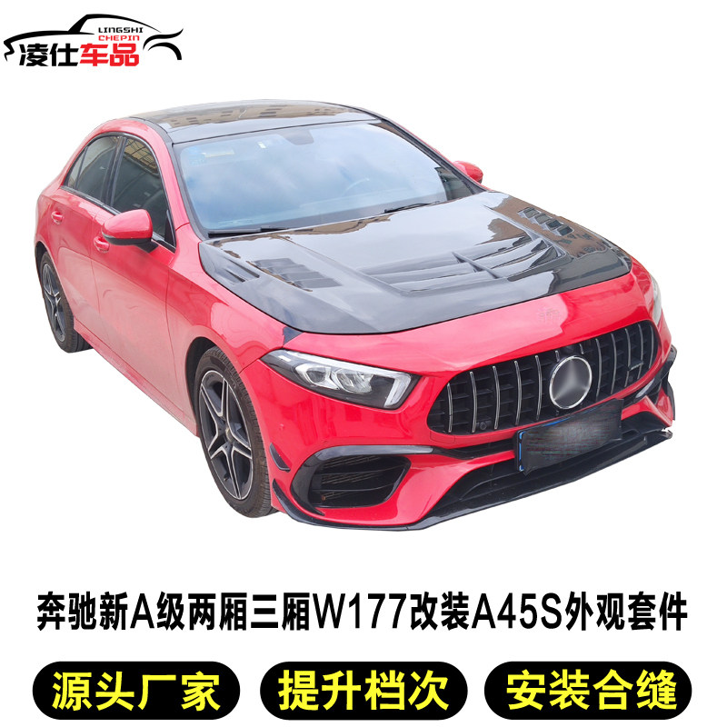 Suitable for Pensernew A grade W177 upgrade retrofit A45S large surround A200LA180L front bar rear lip rear larynx