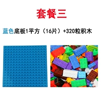 Синяя нижняя пластина 1 квадрат+320 зерновых блоков