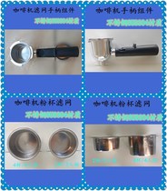 Petrus Baicui coffee machine 3180 3180B 3800 3880 accessories handle powder cup filter funnel