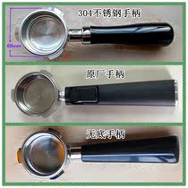 Dongling Xueteran bear Mofei Gmilai coffee machine accessories handle filter screen pressure powder Cup funnel