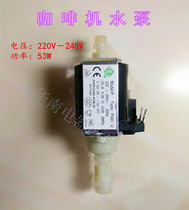 Special micro electric water pump HK-P400 electromagnetic pump steam pump for coffee machine 53W