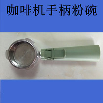 Baicui coffee machine accessories PE3606 handle funnel pressure filter powder bowl powder Cup