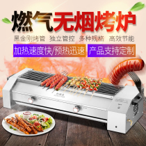 Smoke-free commercial gas black gold tube electric barbecue grill Electric skewer stove Gas black king kong stainless steel barbecue grill