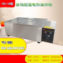 Hua Hin commercial electric fryer fryer fryer Potato tower bombing big squid stinky tofu stall