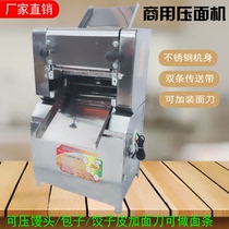 300 type chain type commercial stainless steel noodle press Electric noodle machine Noodle press dumpling skin machine Noodle rolling machine