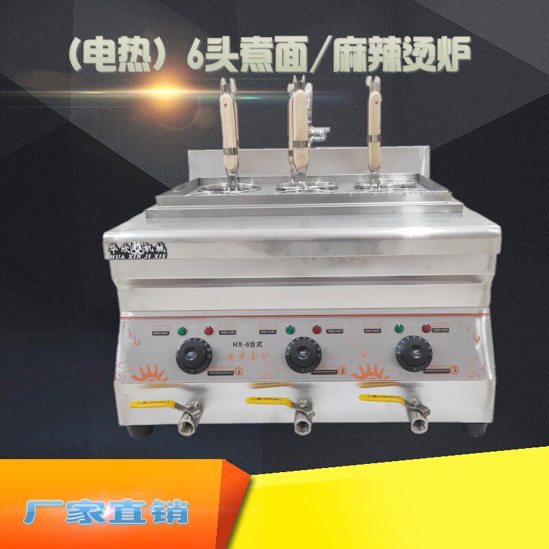 Desktop electric (gas) six-head noodle cooker noodle cooker spicy hot machine separate cooker stainless steel