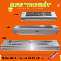 Commercial eco-friendly smoke-free barbecue grill GAS Shish Kebab Oyster Gluten grill Gas Night Market stall Barbecue grill