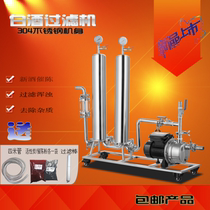 White wine filter aging machine) Household automatic small white wine aging device filter) remove odor