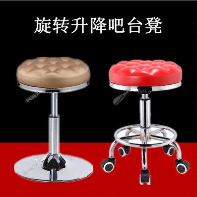 Bar chair metal chair lift chair computer chair rotating explosion-proof beauty stool toilet stool home stool bar stool