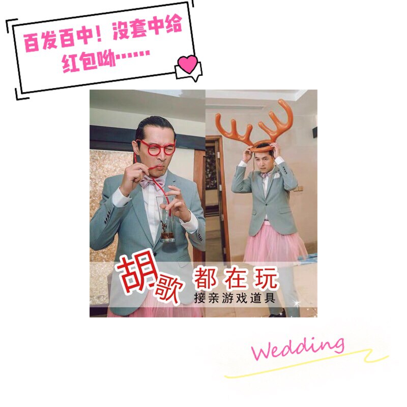 Shake Soundnet Red Wedding Elk Deer Head Stirrup Game Props Whole Man Bridegroom Creative to pick up props