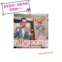 Shake sound net red wedding elk head hoop ring game props trick best man creative kiss props