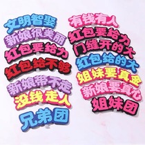 Wedding wedding personality creative headband best man group bridesmaid group headband door blocking game props ins