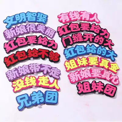 Wedding Wedding personality creative hair hoop best Man Group bridesmaid Group hair hoop blocking door game props ins ins