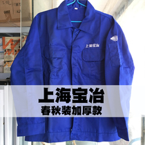 Shanghai Baoye overalls spring and autumn overalls Baoye labor insurance uniforms Baoye spring Baosteel