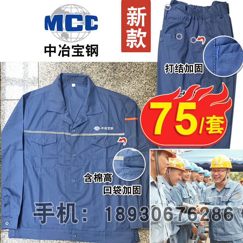 New work suit for Zhongxiang Bao Steel Summer suit with reflective strips large pockets containing cotton assembly plant