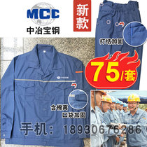 MCC Baosteel summer new overalls set has reflective strips large pockets containing cotton tooling