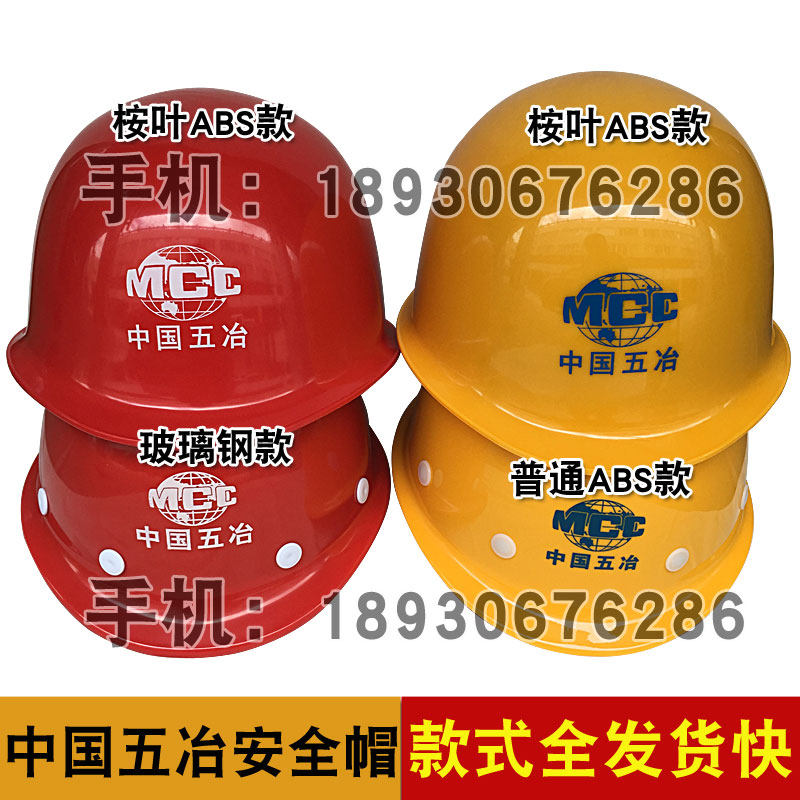China Wuye safety helmet Shanghai ABS hat eucalyptus fiberglass leadership hat yellow red style full