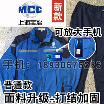Shanghai Baoye new overalls spring safety officer XL belt with reflective strip Baosteel overalls China MCC